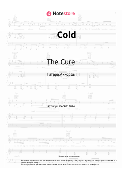 Ноты, аккорды The Cure - Cold