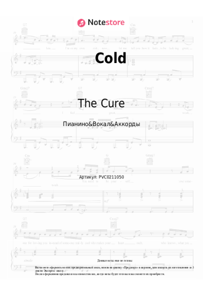 Ноты, аккорды The Cure - Cold