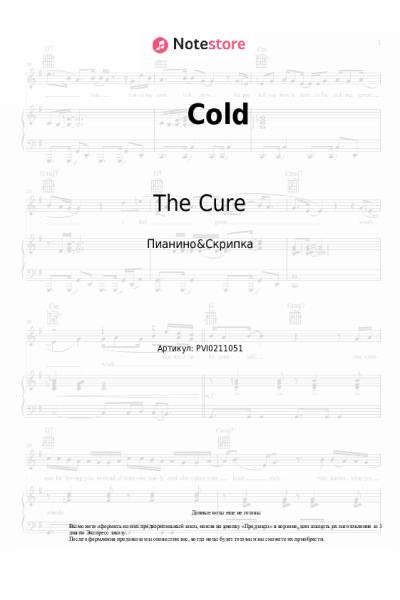 undefined The Cure - Cold