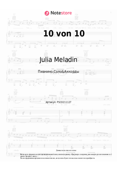 undefined Julia Meladin - 10 von 10