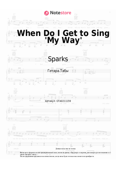 undefined Sparks - When Do I Get to Sing 'My Way'