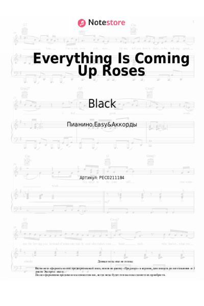 Ноты, аккорды Black - Everything Is Coming Up Roses