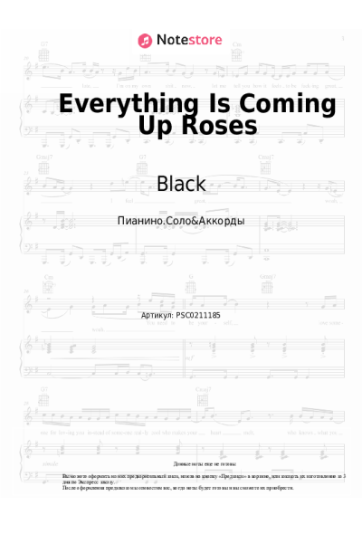 Ноты, аккорды Black - Everything Is Coming Up Roses