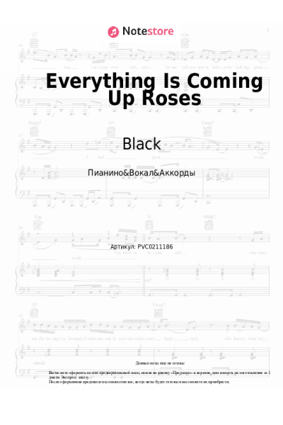 Ноты, аккорды Black - Everything Is Coming Up Roses