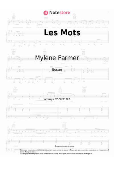 undefined Mylene Farmer, Seal - Les Mots