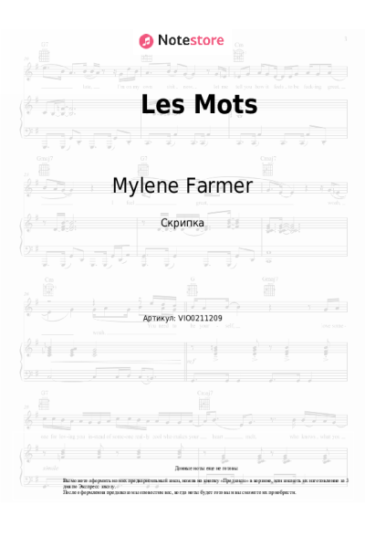 undefined Mylene Farmer, Seal - Les Mots