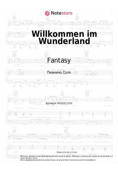 Ноты, аккорды Fantasy - Willkommen im Wunderland