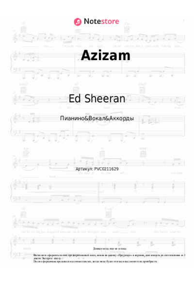 undefined Ed Sheeran - Azizam