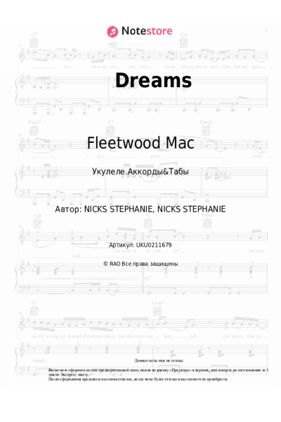 undefined Fleetwood Mac - Dreams