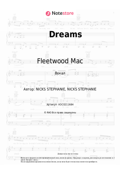 undefined Fleetwood Mac - Dreams