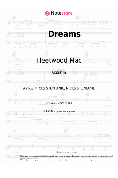 undefined Fleetwood Mac - Dreams
