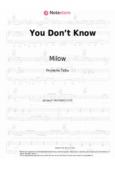 Ноты, аккорды Milow - You Don’t Know