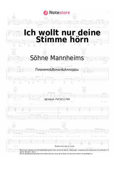 Ноты, аккорды Söhne Mannheims - Ich wollt nur deine Stimme hörn