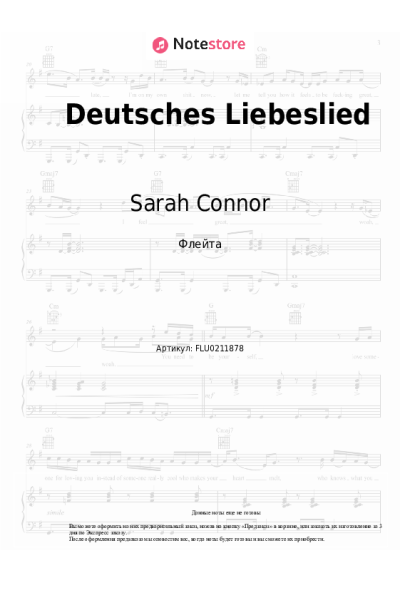 undefined Sarah Connor - Deutsches Liebeslied