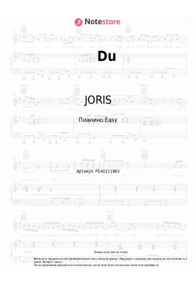 Ноты, аккорды JORIS - Du