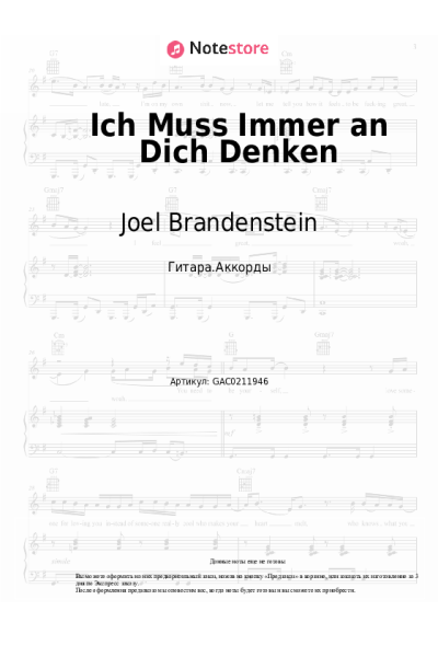 undefined Joel Brandenstein - Ich Muss Immer an Dich Denken