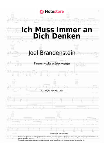 undefined Joel Brandenstein - Ich Muss Immer an Dich Denken