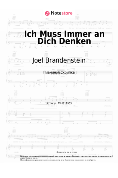 undefined Joel Brandenstein - Ich Muss Immer an Dich Denken