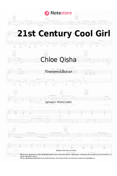 undefined Chloe Qisha - 21st Century Cool Girl