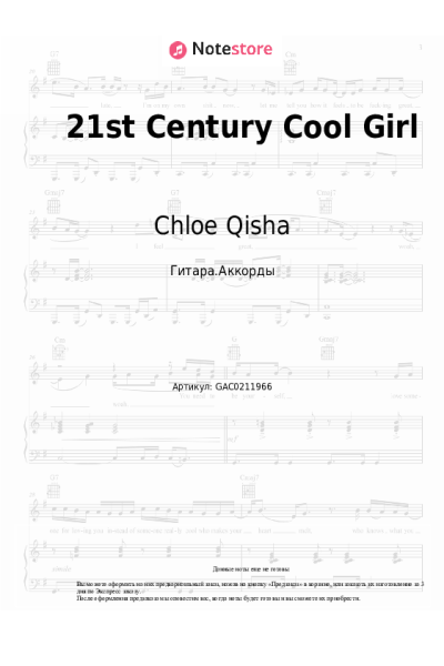 undefined Chloe Qisha - 21st Century Cool Girl