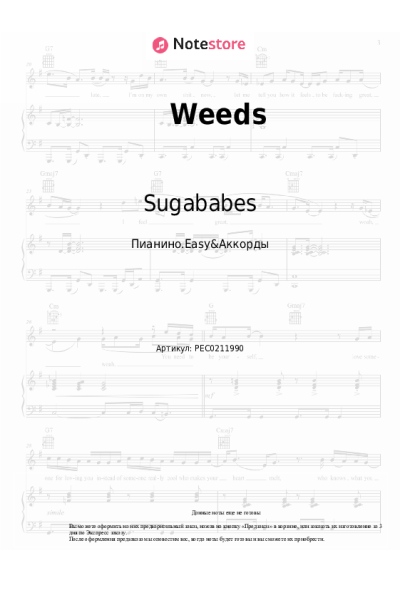 Ноты, аккорды Sugababes - Weeds