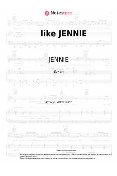 Ноты, аккорды JENNIE - like JENNIE