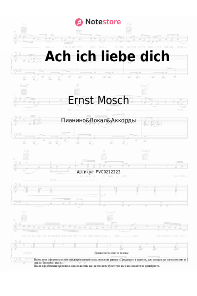 Ноты, аккорды Ernst Mosch - Ach ich liebe dich