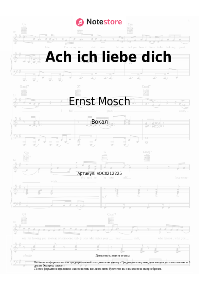 Ноты, аккорды Ernst Mosch - Ach ich liebe dich