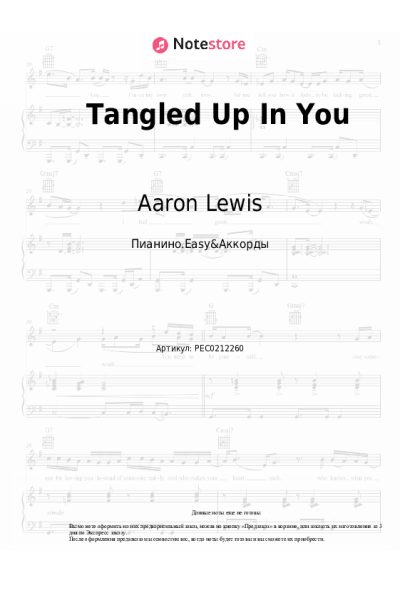 Ноты, аккорды Aaron Lewis - Tangled Up In You