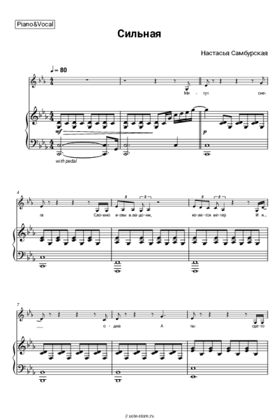 undefined Настасья Самбурская - Сильная