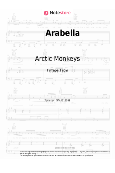 undefined Arctic Monkeys - Arabella