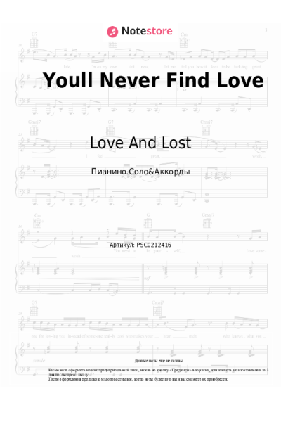 Ноты, аккорды Love And Lost - You'll Never Find Love