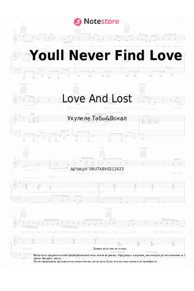 Ноты, аккорды Love And Lost - You'll Never Find Love