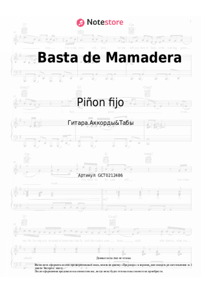 Ноты, аккорды Piñon Fijo - Basta de Mamadera