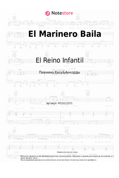 Ноты, аккорды El Reino Infantil - El Marinero Baila