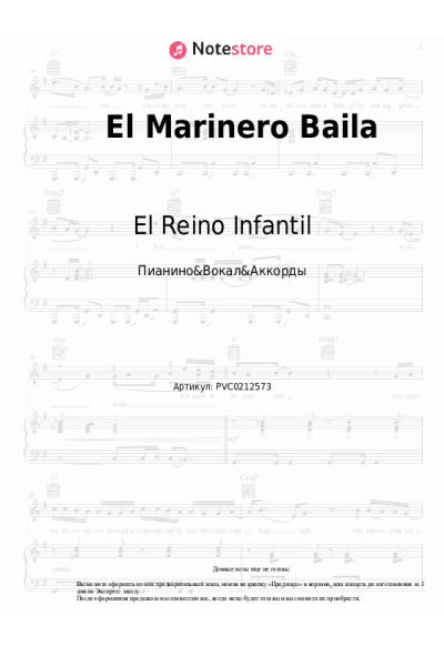 Ноты, аккорды El Reino Infantil - El Marinero Baila