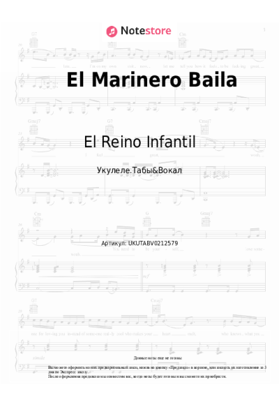 Ноты, аккорды El Reino Infantil - El Marinero Baila