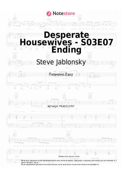 Ноты, аккорды Steve Jablonsky - Desperate Housewives - S03E07 Ending