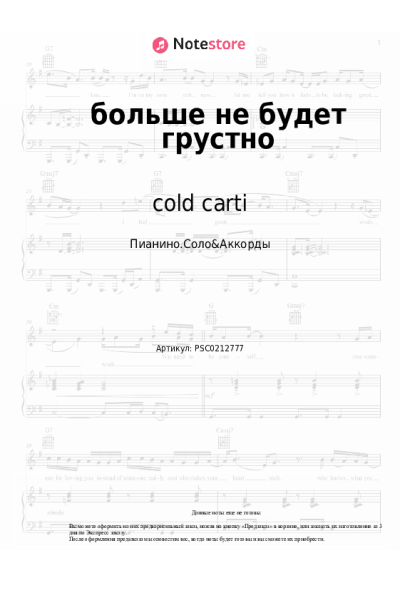 undefined cold carti - больше не будет грустно