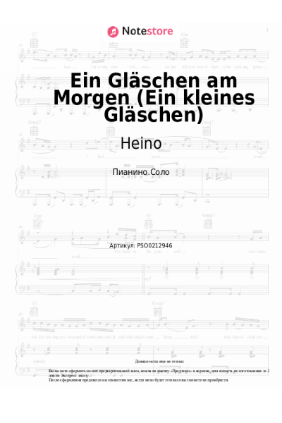 undefined Heino - Ein Gläschen am Morgen (Ein kleines Gläschen)