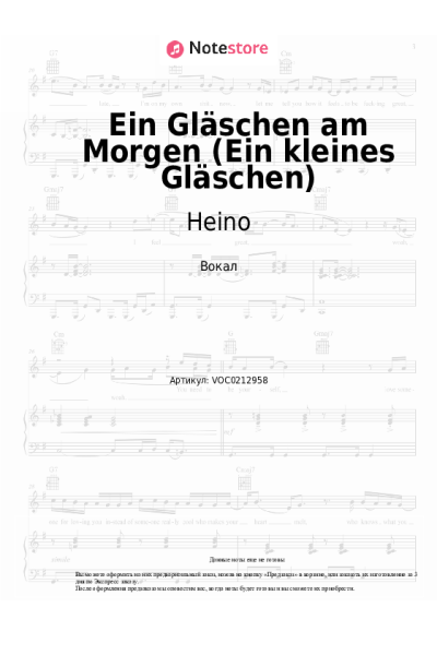 Ноты, аккорды Heino - Ein Gläschen am Morgen (Ein kleines Gläschen)