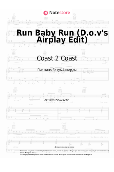 undefined Coast 2 Coast - Run Baby Run (D.o.v's Airplay Edit)