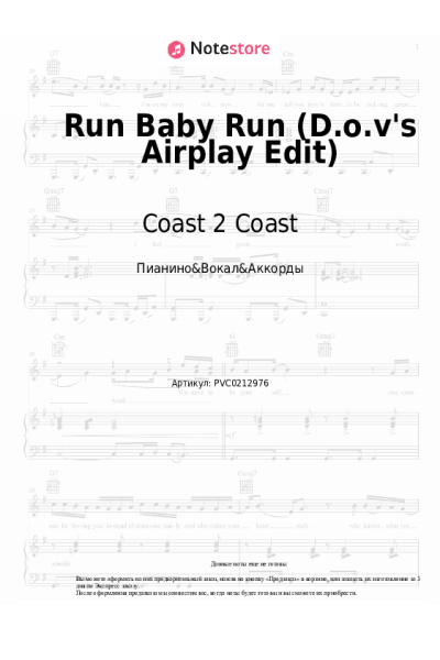 undefined Coast 2 Coast - Run Baby Run (D.o.v's Airplay Edit)