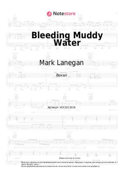 Ноты, аккорды Mark Lanegan - Bleeding Muddy Water