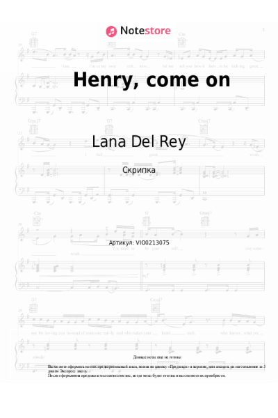 undefined Lana Del Rey - Henry, come on