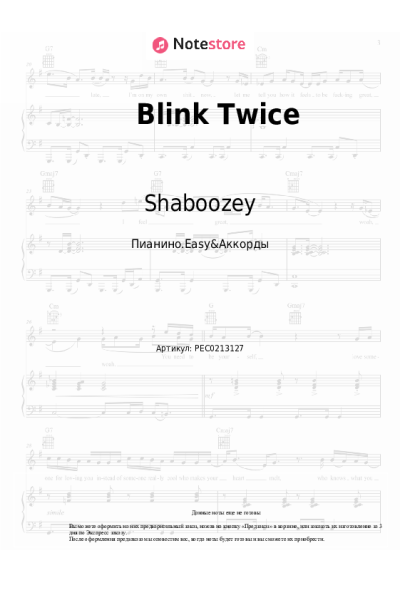 Ноты, аккорды Shaboozey, Myles Smith - Blink Twice