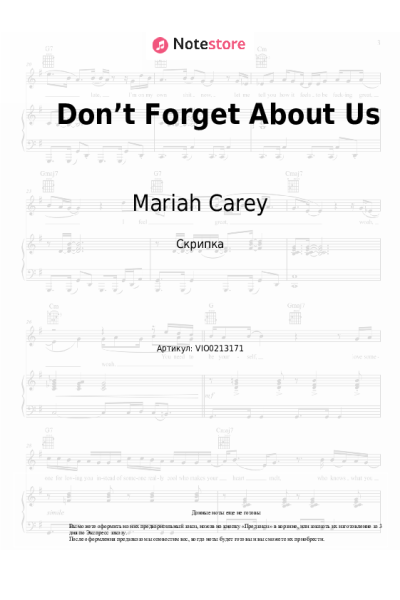 undefined Mariah Carey - Don’t Forget About Us