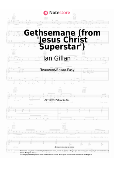 undefined Andrew Lloyd Webber, Ian Gillan, Tim Rice - Gethsemane (from 'Jesus Christ Superstar')