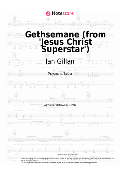 undefined Andrew Lloyd Webber, Ian Gillan, Tim Rice - Gethsemane (from 'Jesus Christ Superstar')