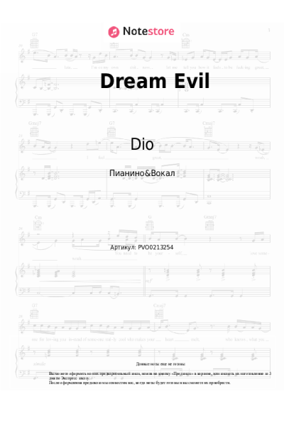 Ноты, аккорды Dio - Dream Evil